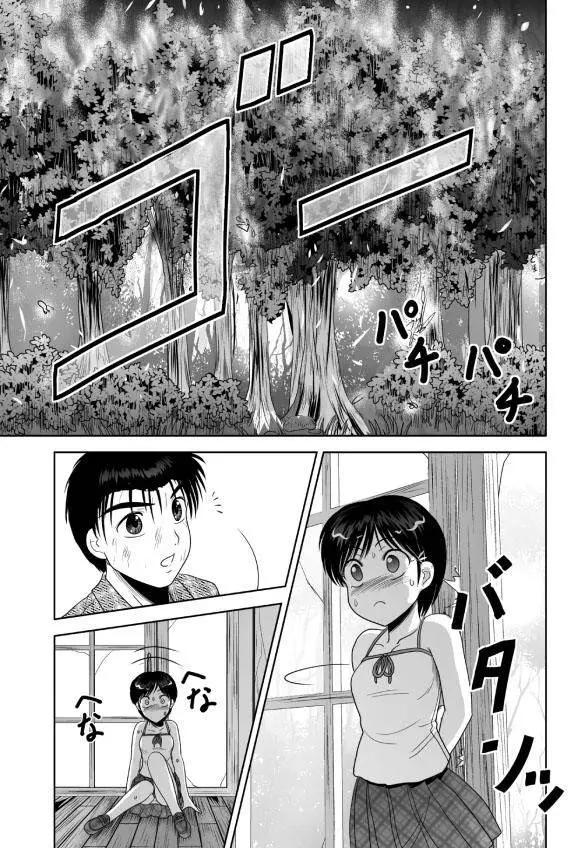 小智變妹後 夏日祭篇 - 第11回 - 3