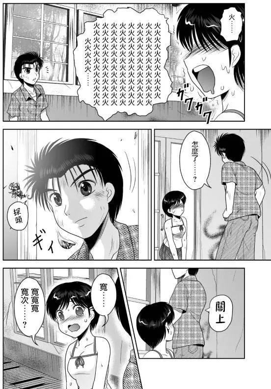小智變妹後 夏日祭篇 - 第11回 - 4