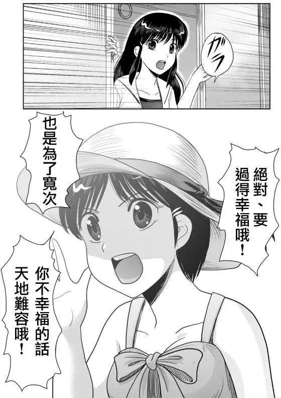 小智變妹後 夏日祭篇 - 第14回 - 2