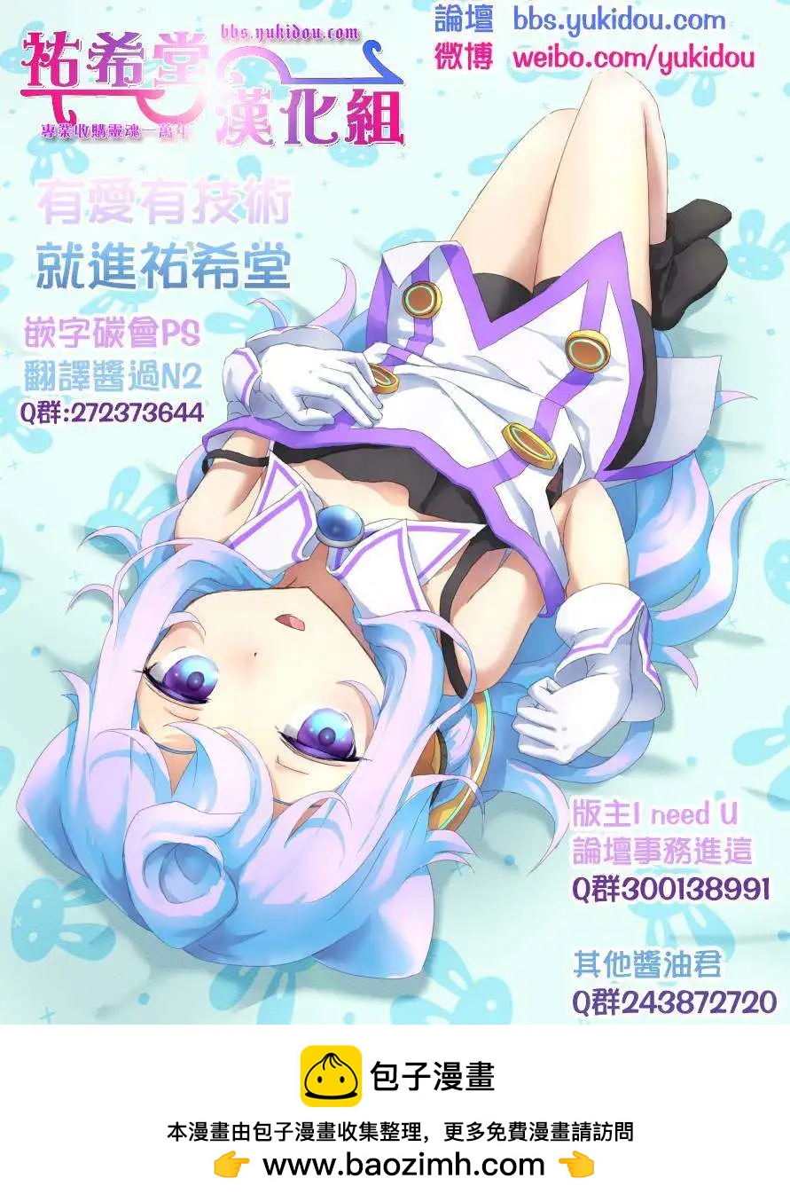 小智變妹後 夏日祭篇 - 第14回 - 2