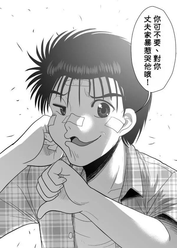 小智變妹後 夏日祭篇 - 第13回 - 3