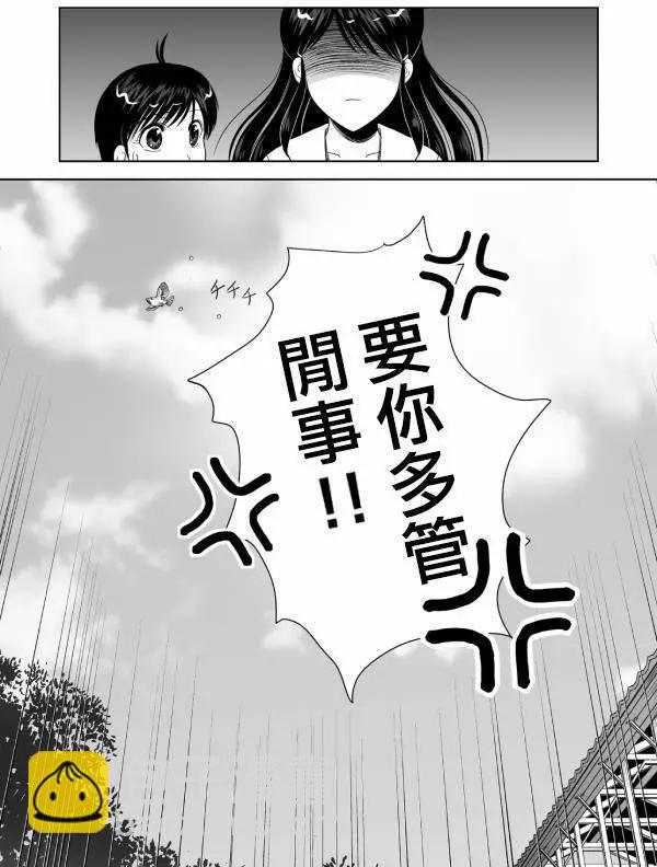 小智變妹後 夏日祭篇 - 第13回 - 4
