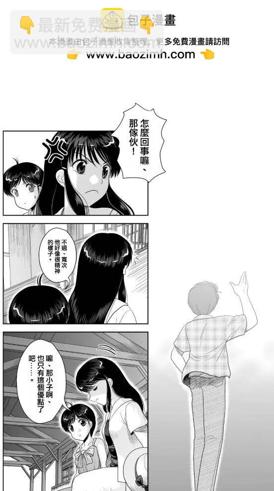 小智變妹後 夏日祭篇 - 第13回 - 1