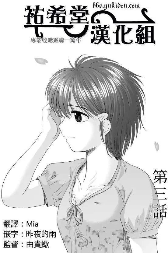小智變妹後 夏日祭篇 - 第03回 - 1