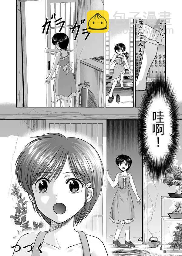 小智變妹後 夏日祭篇 - 第03回 - 2