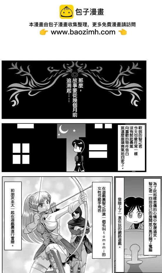 小智變妹後 夏日祭篇 - 第03回 - 2