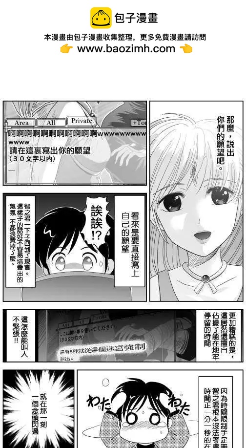 小智變妹後 夏日祭篇 - 第03回 - 2