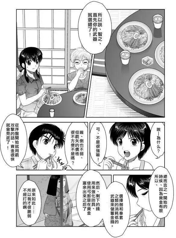 小智變妹後 夏日祭篇 - 第05回 - 1