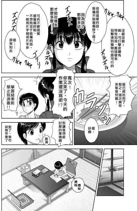 小智變妹後 夏日祭篇 - 第05回 - 2