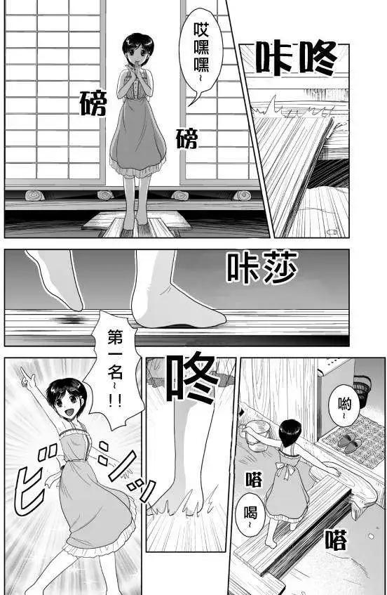 小智變妹後 夏日祭篇 - 第05回 - 4