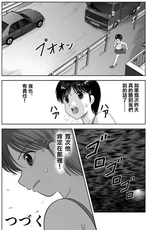 小智變妹後 夏日祭篇 - 第08回 - 2