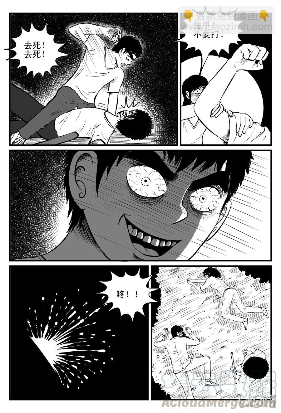 小智怪談 - 101 水井怪談（2） - 5