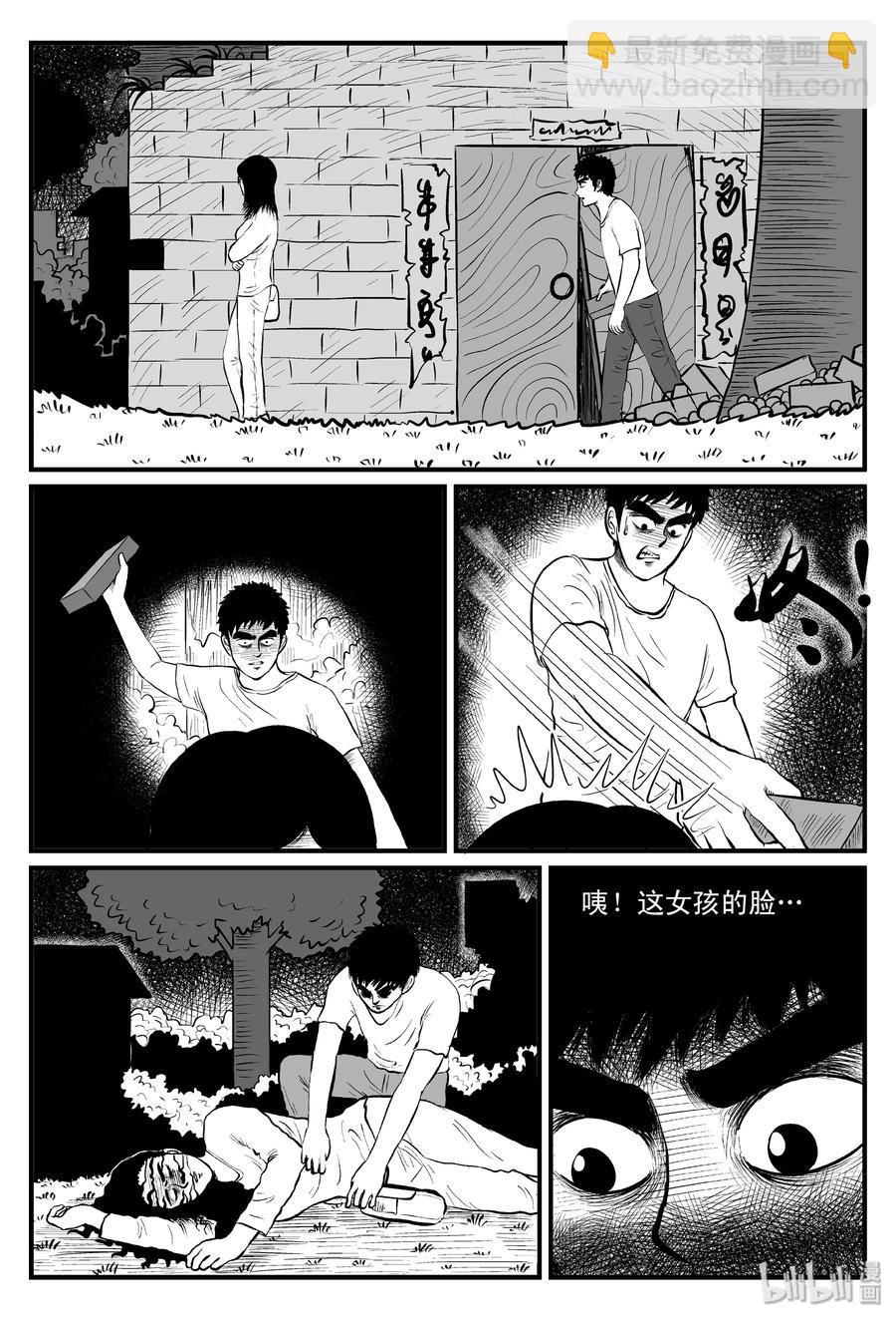 小智怪談 - 101 水井怪談（2） - 4