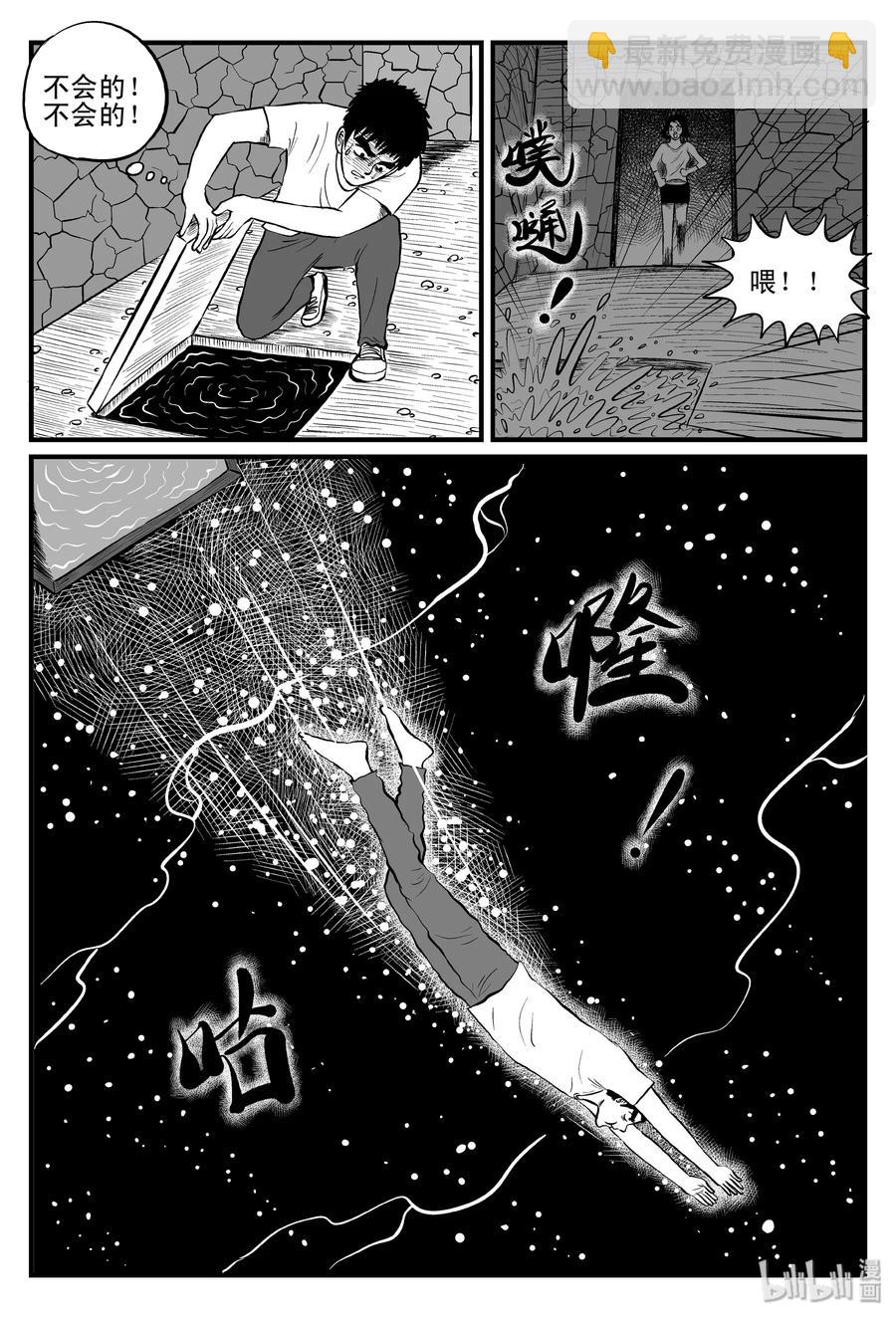 小智怪談 - 101 水井怪談（2） - 3