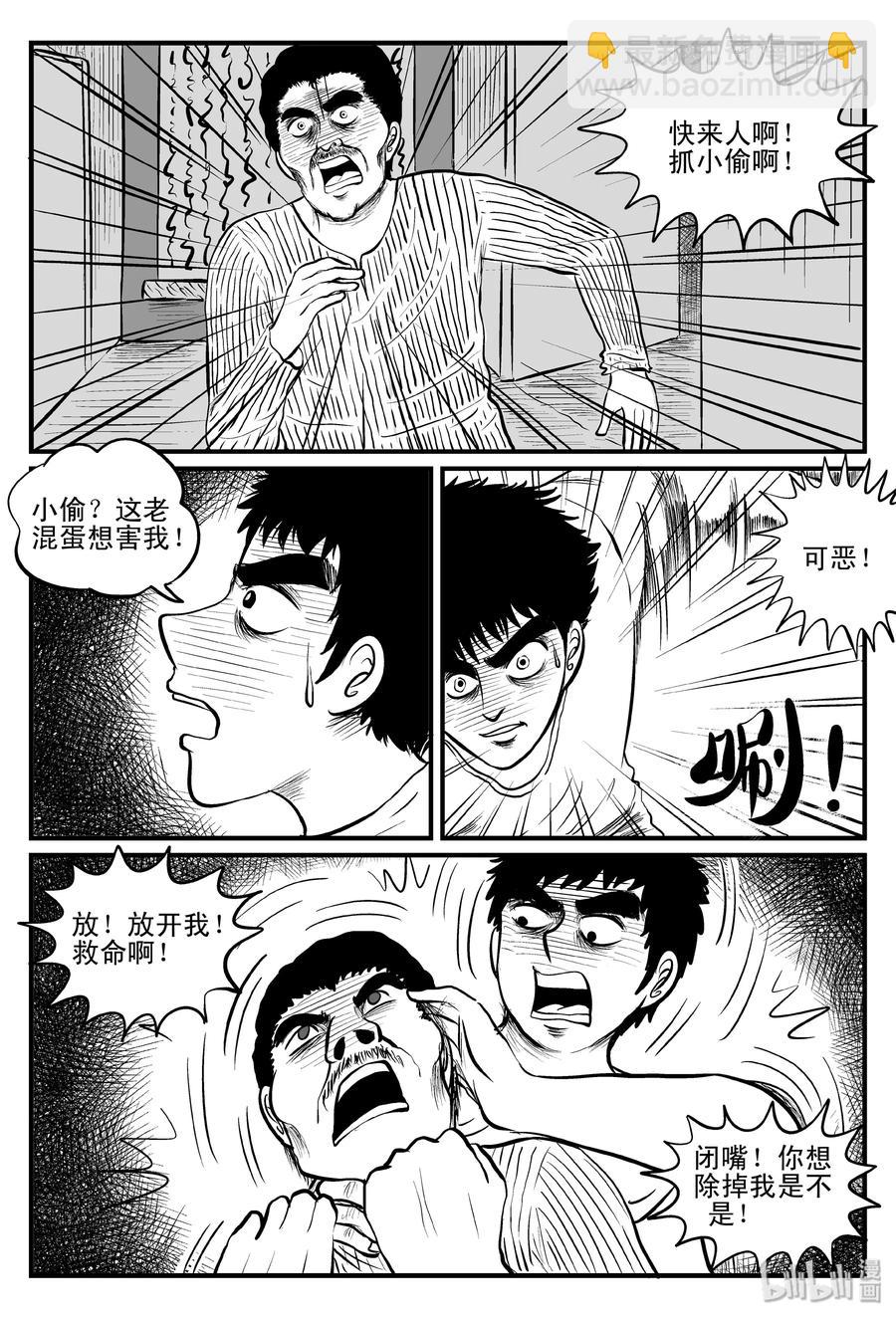 小智怪談 - 101 水井怪談（2） - 2