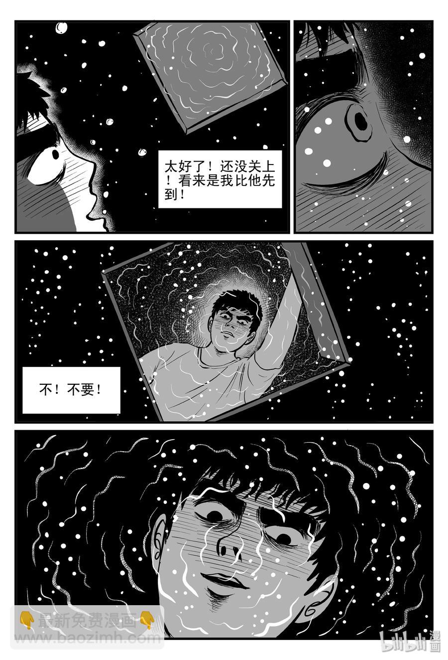 小智怪談 - 101 水井怪談（2） - 5