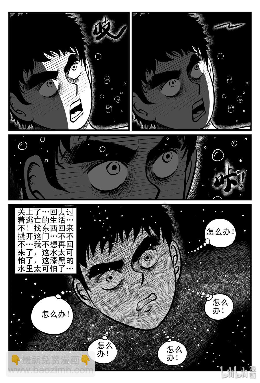 小智怪談 - 101 水井怪談（2） - 1