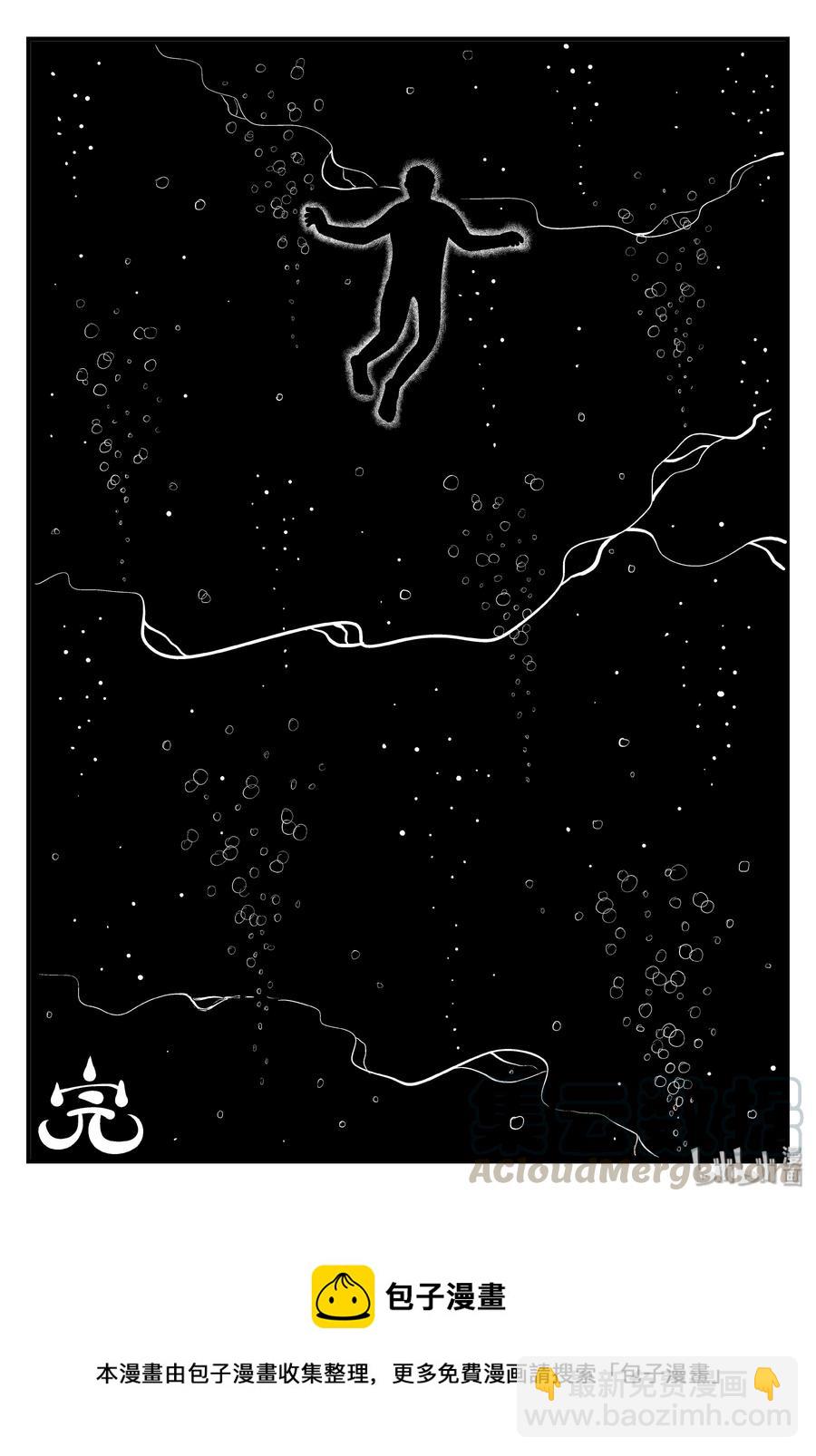 小智怪談 - 101 水井怪談（2） - 2