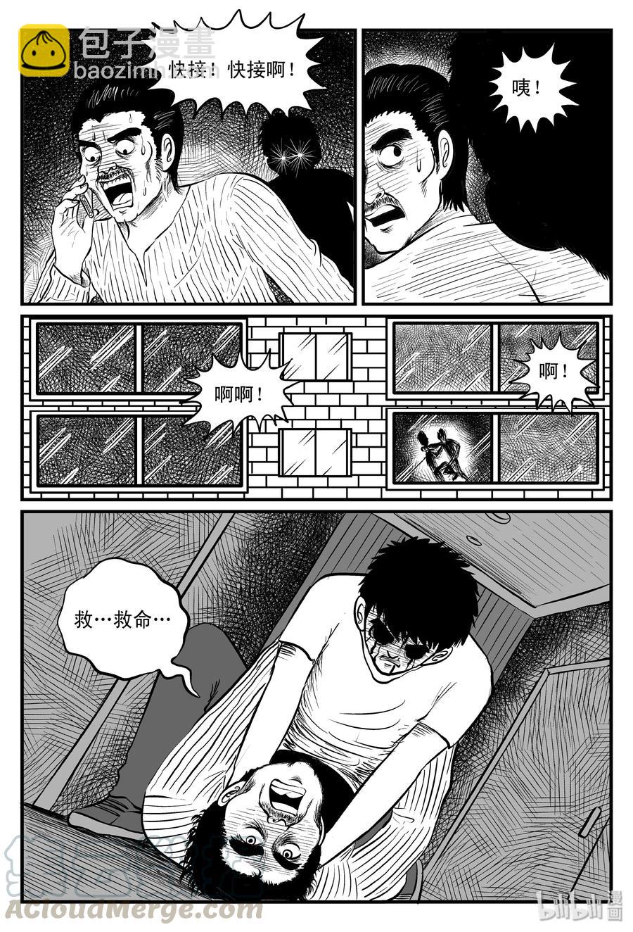 小智怪談 - 101 水井怪談（2） - 4