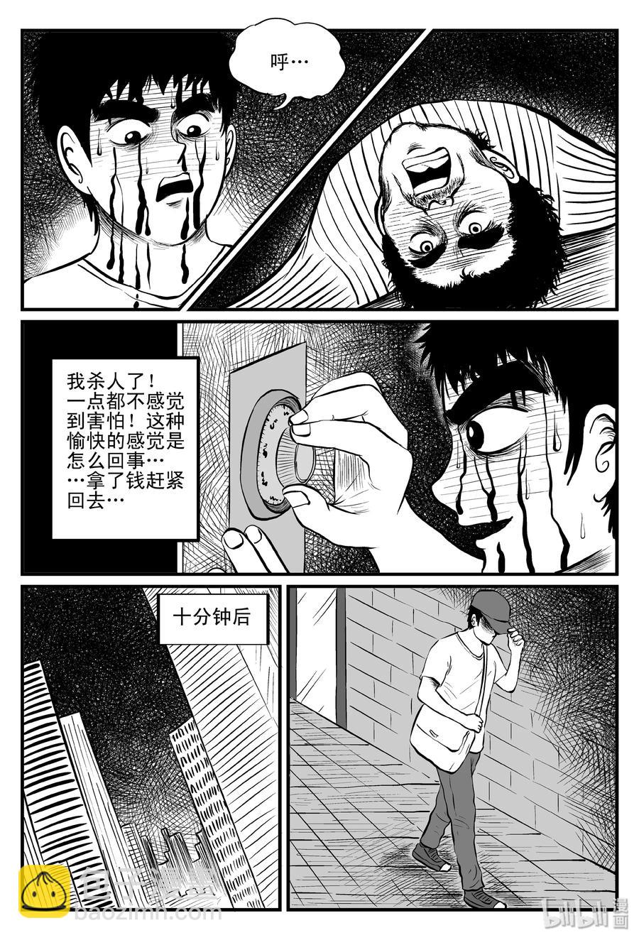 小智怪談 - 101 水井怪談（2） - 5