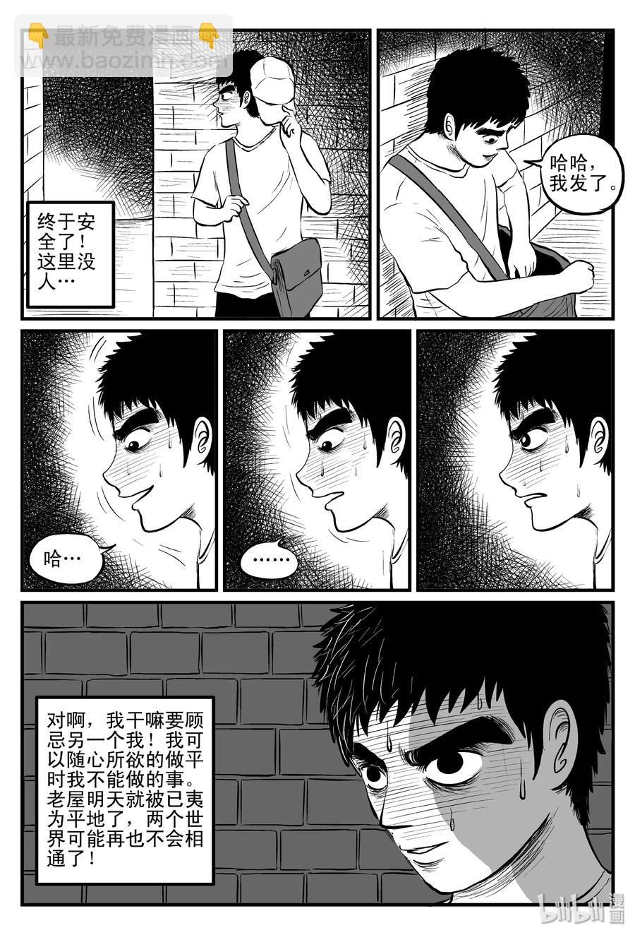 小智怪談 - 101 水井怪談（2） - 1