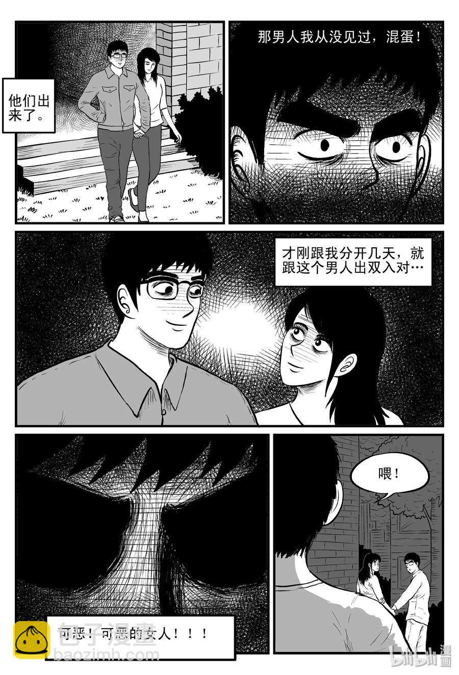 小智怪談 - 101 水井怪談（2） - 3