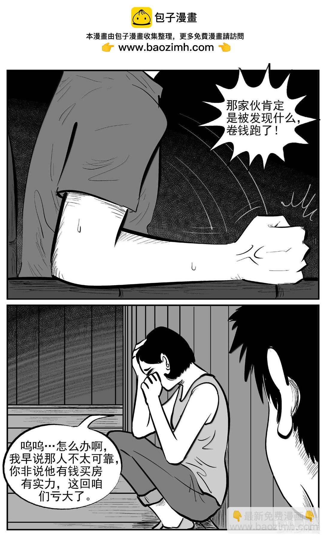 小智怪談 - 1004 一分鐘怪異故事 - 1