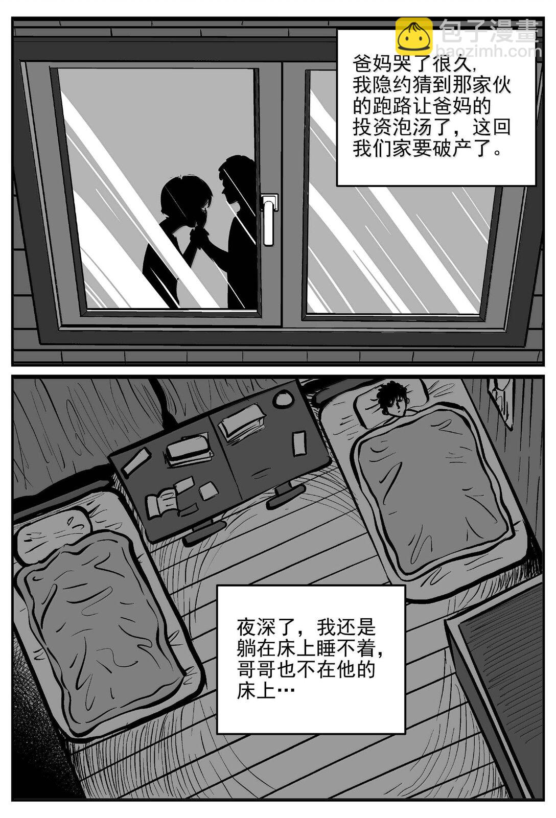 小智怪談 - 1004 一分鐘怪異故事 - 2