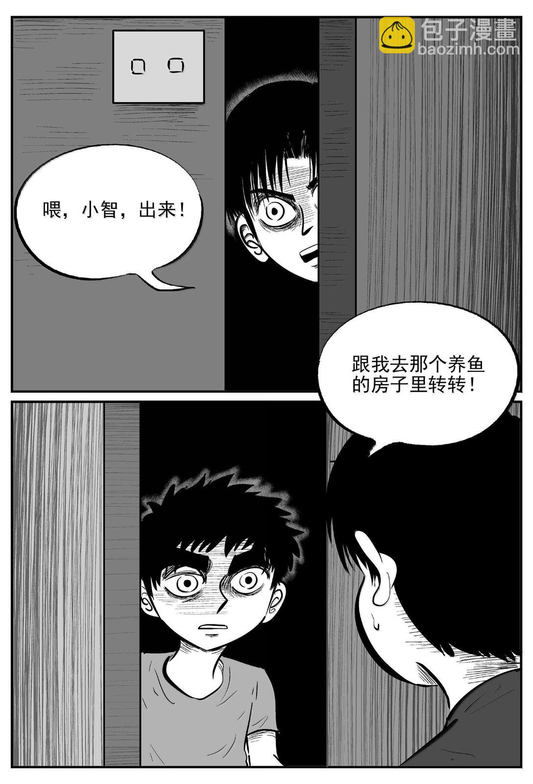 小智怪談 - 1004 一分鐘怪異故事 - 3