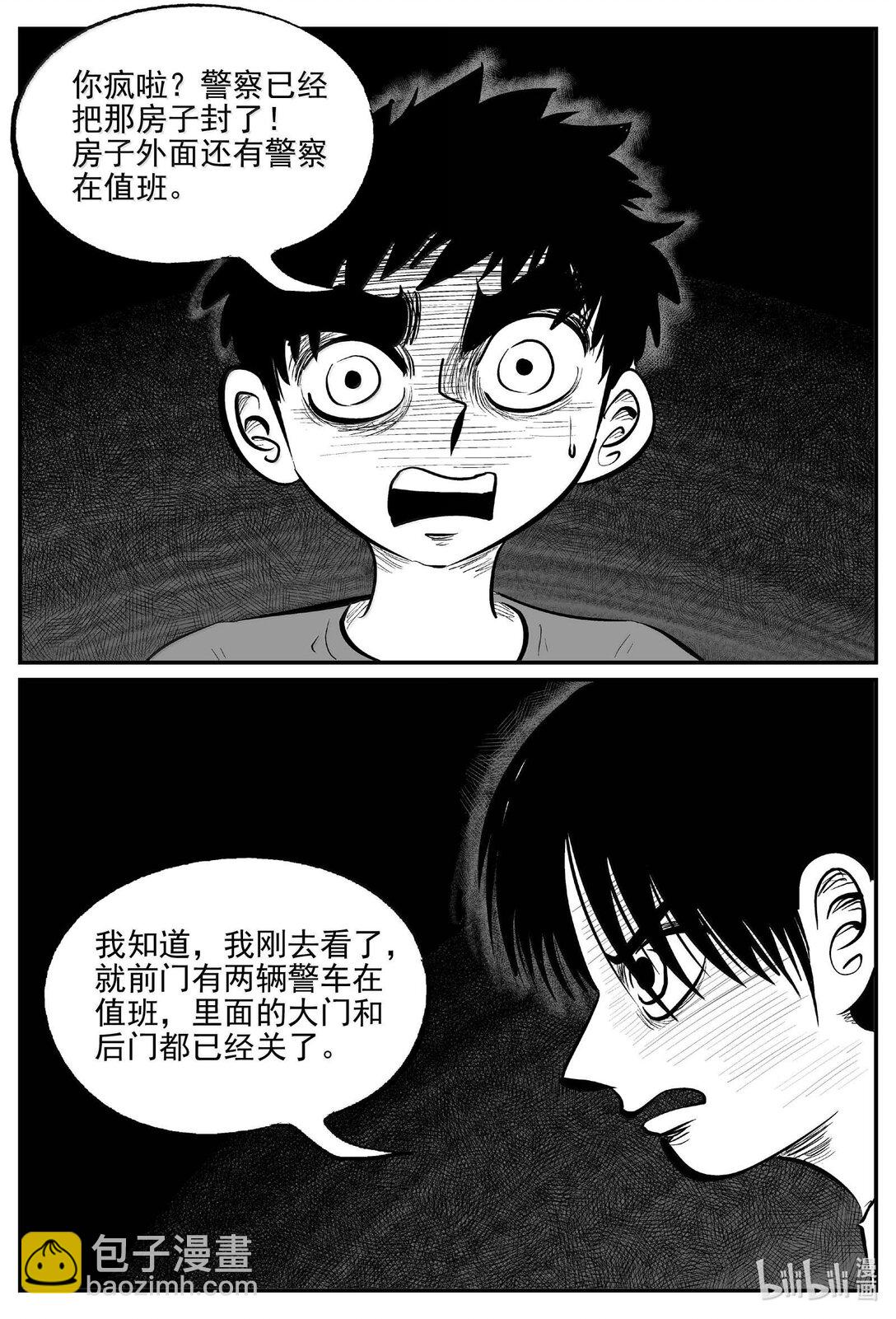 小智怪談 - 1004 一分鐘怪異故事 - 1