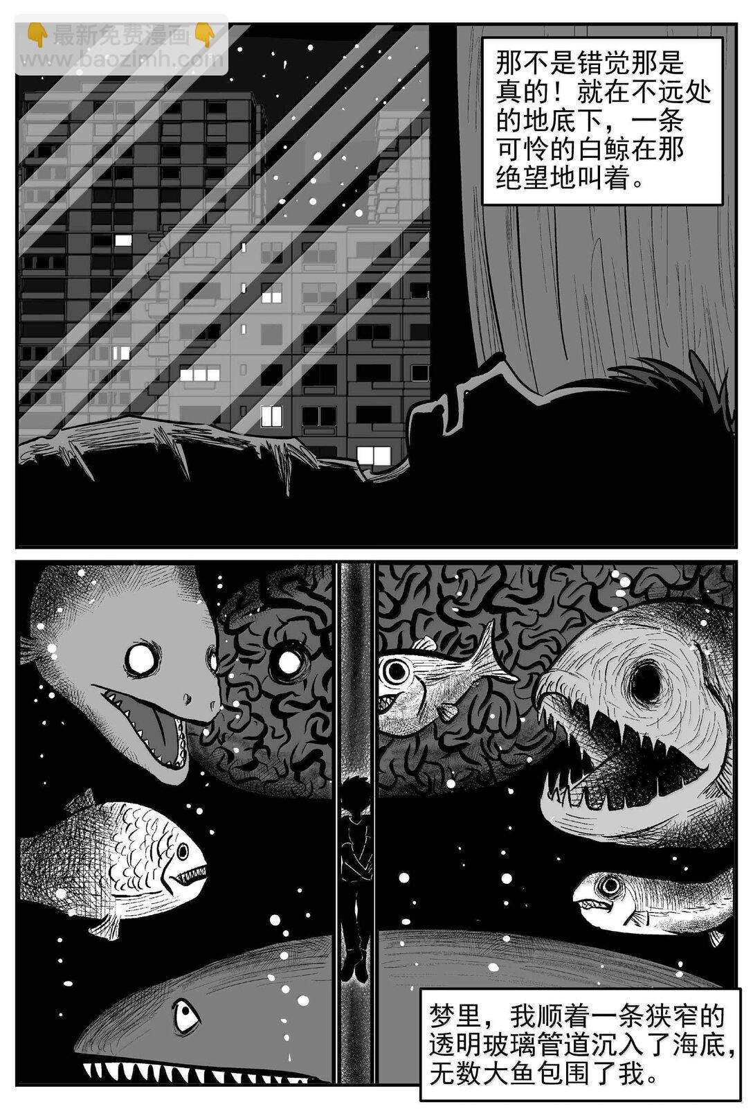 小智怪談 - 1004 一分鐘怪異故事 - 3