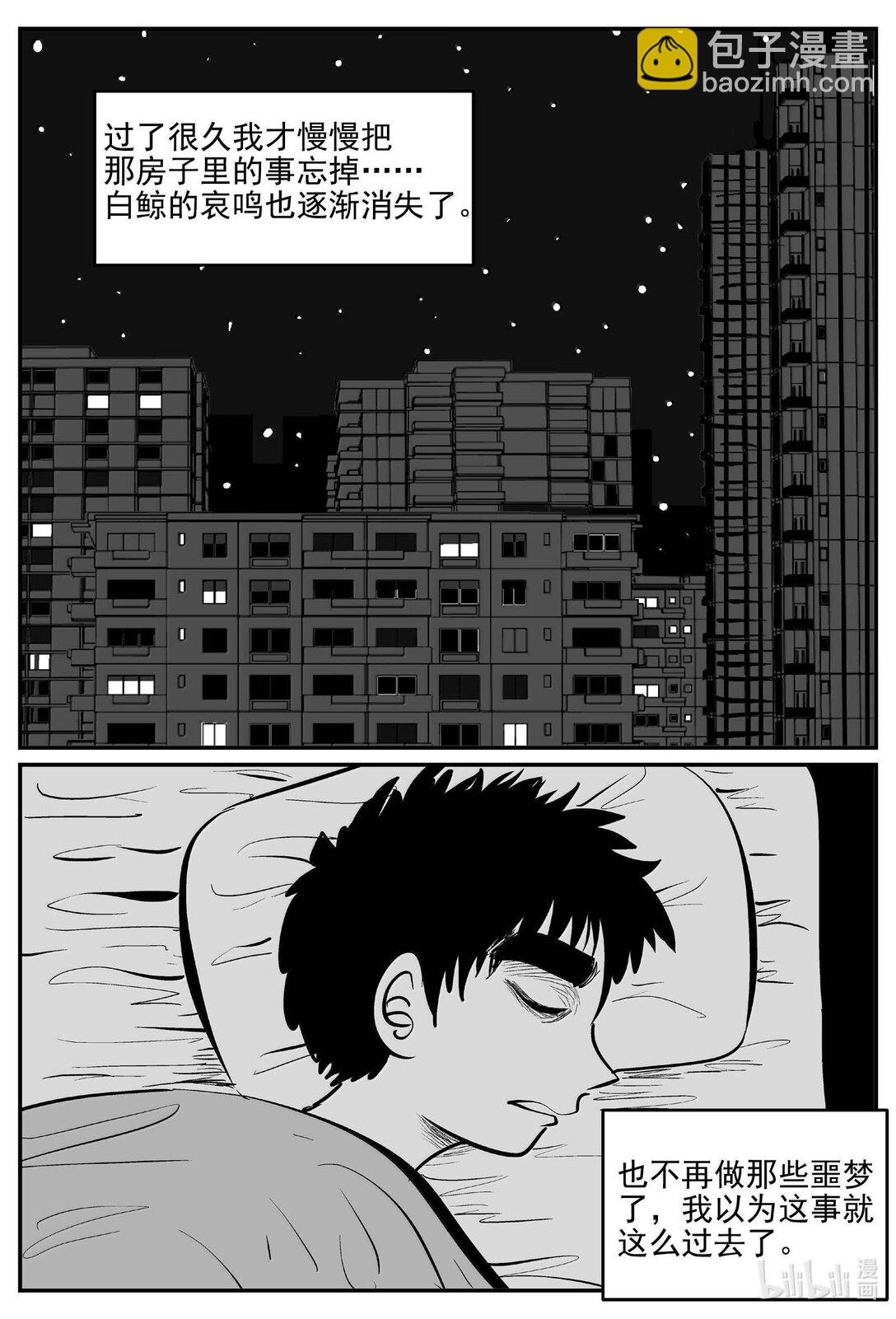 小智怪談 - 1004 一分鐘怪異故事 - 2