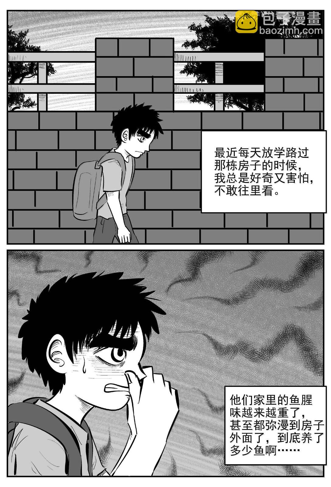 小智怪談 - 1004 一分鐘怪異故事 - 3