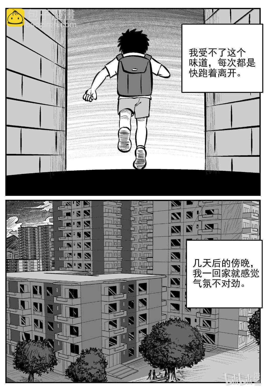 小智怪談 - 1004 一分鐘怪異故事 - 1