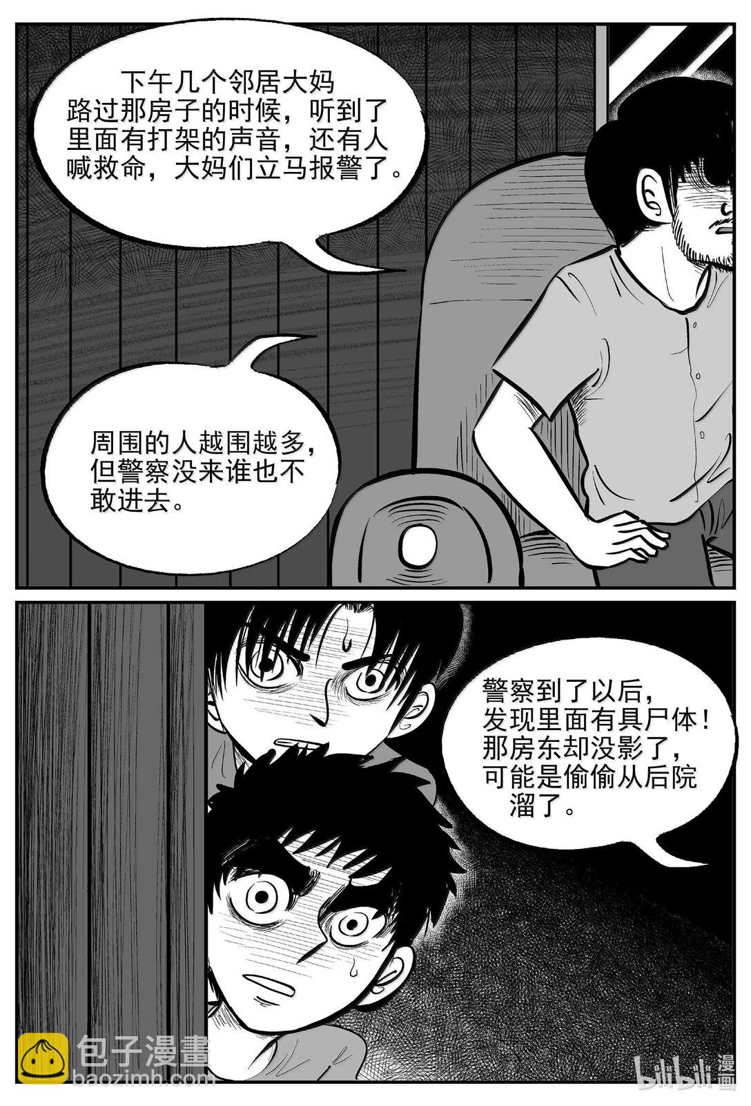小智怪談 - 1004 一分鐘怪異故事 - 2