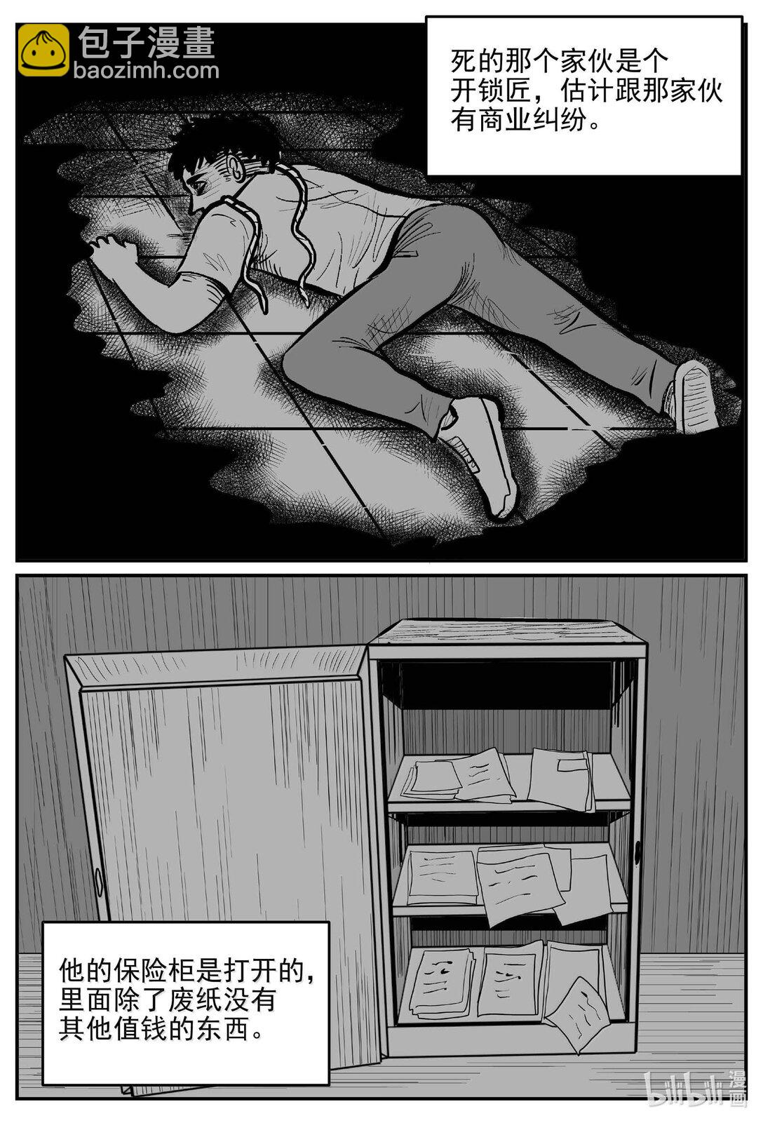 小智怪談 - 1004 一分鐘怪異故事 - 3