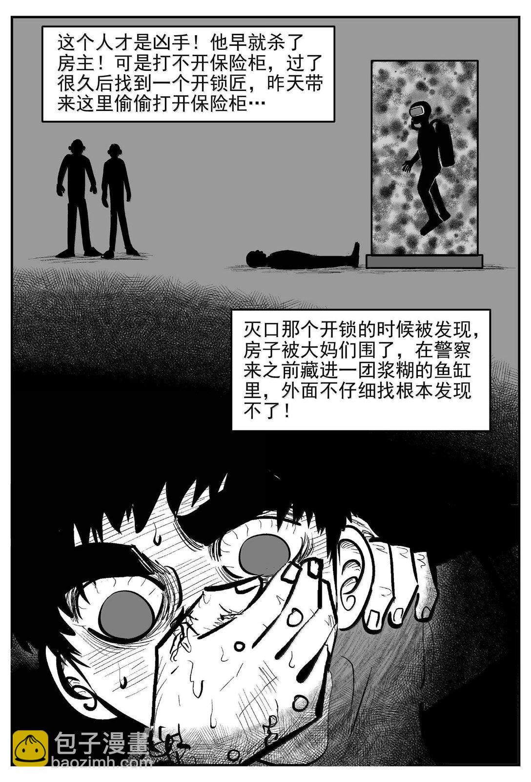 小智怪談 - 1006 一分鐘怪異故事 - 1