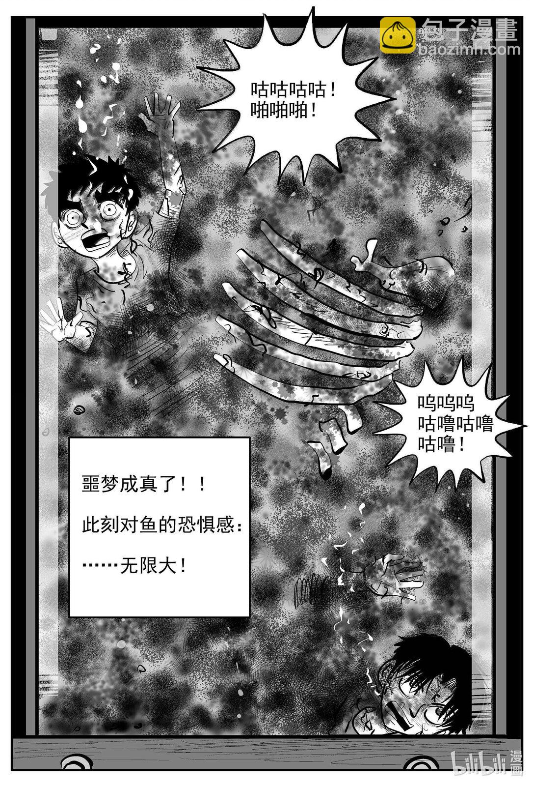 小智怪談 - 1006 一分鐘怪異故事 - 1