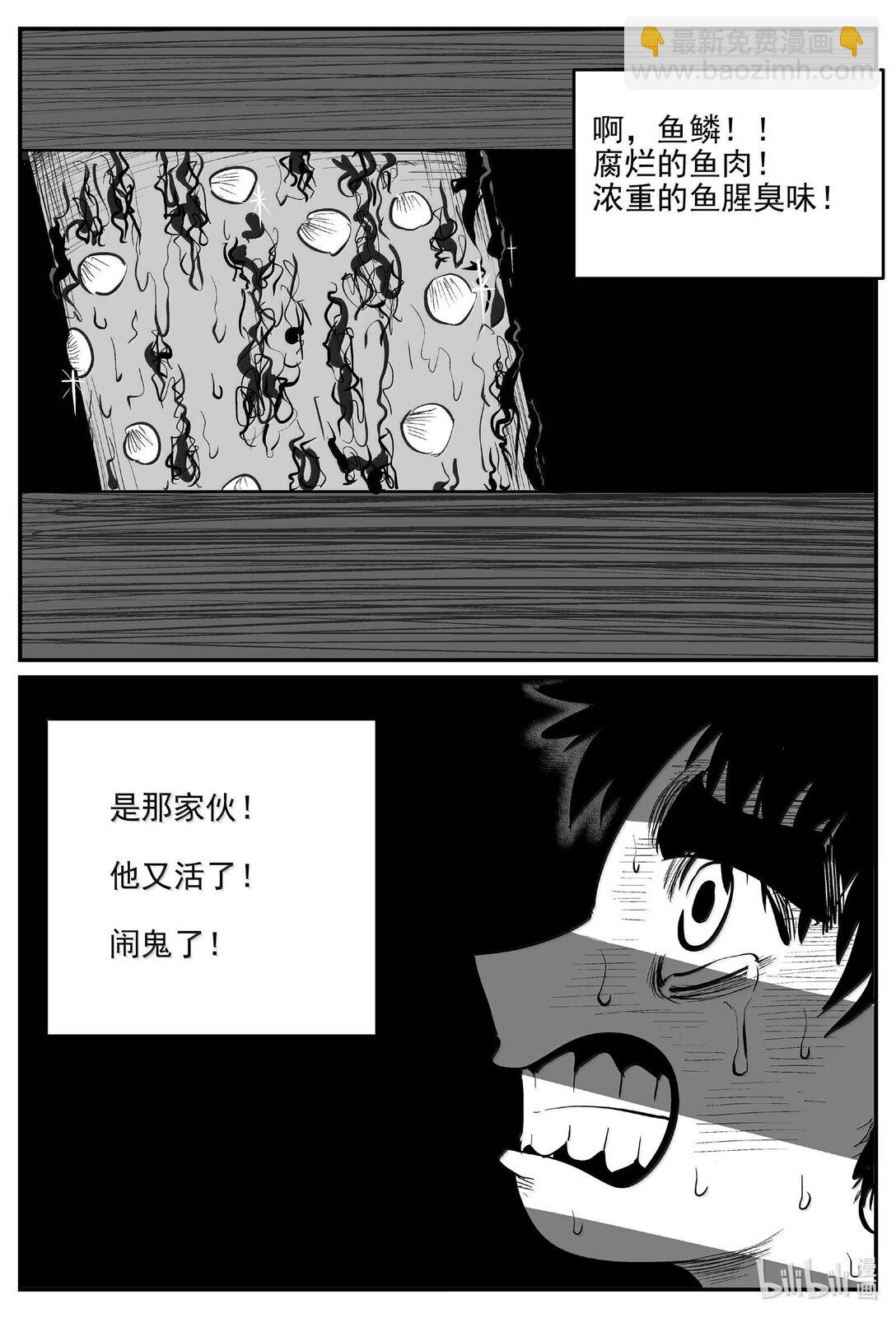 小智怪談 - 1006 一分鐘怪異故事 - 1