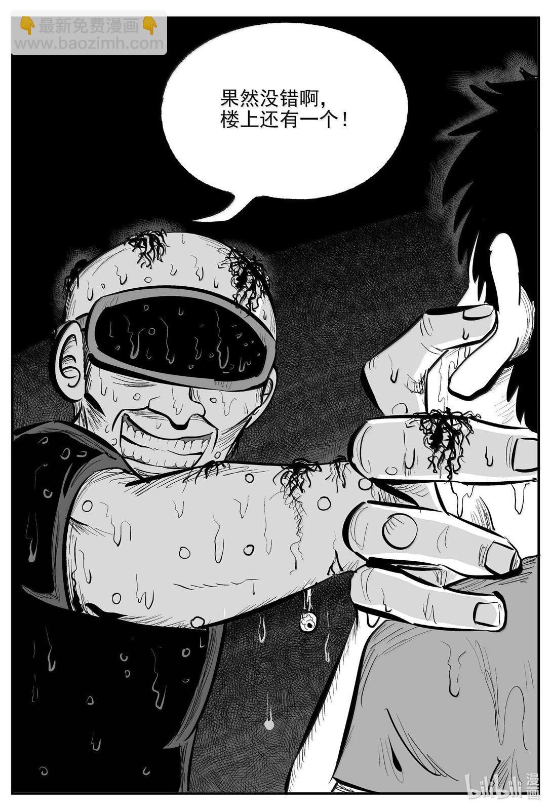 小智怪談 - 1006 一分鐘怪異故事 - 3