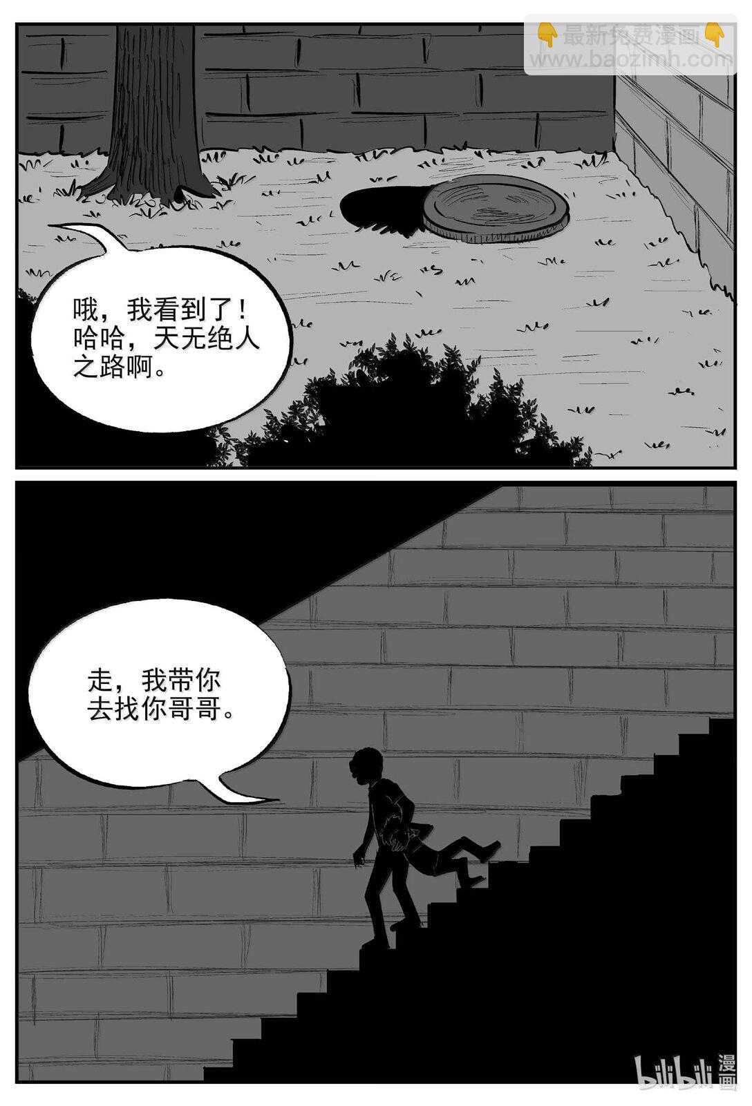 小智怪談 - 1006 一分鐘怪異故事 - 2