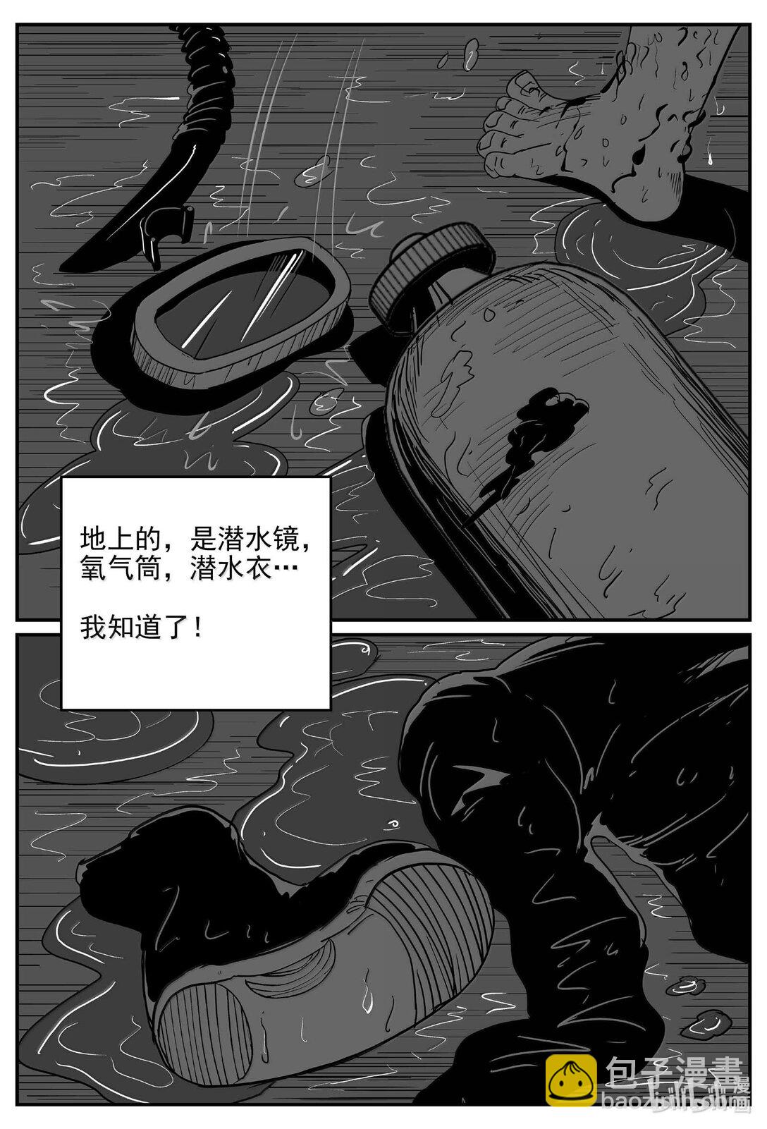 小智怪談 - 1006 一分鐘怪異故事 - 3