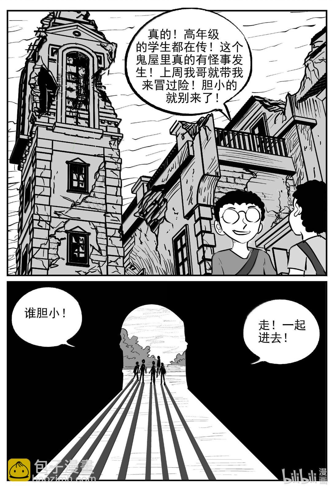 小智怪談 - 1008 一分鐘怪異故事 - 1