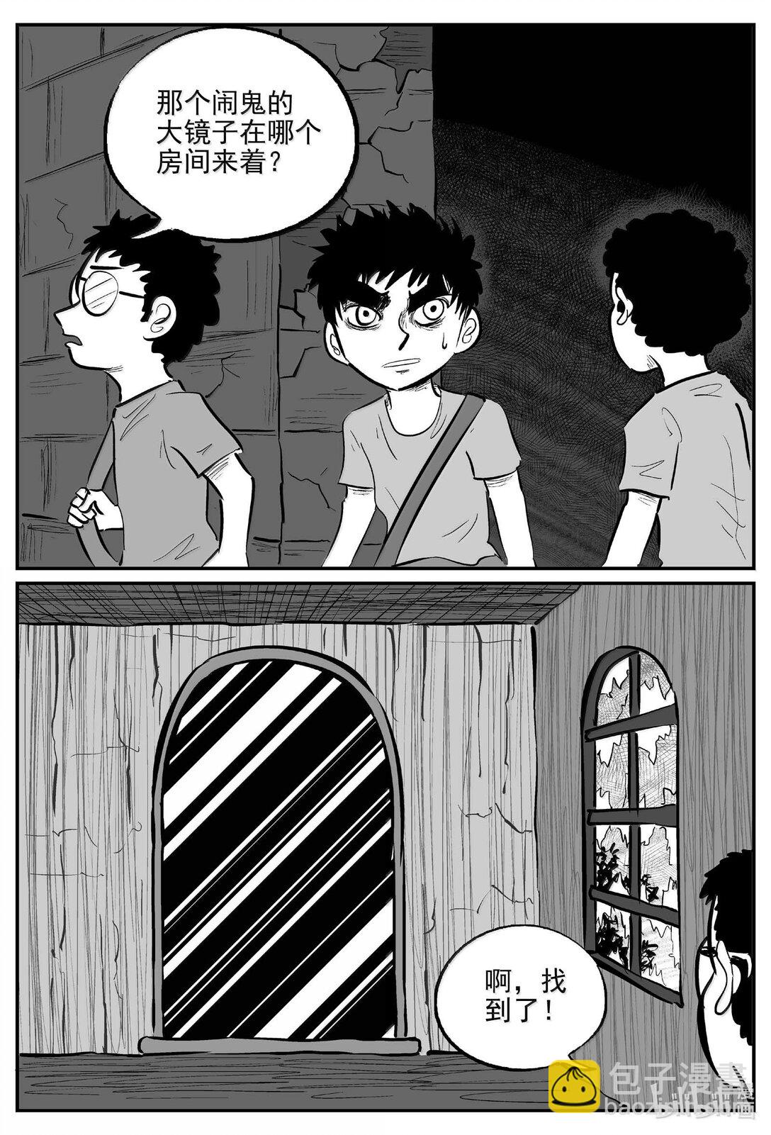 小智怪談 - 1008 一分鐘怪異故事 - 3