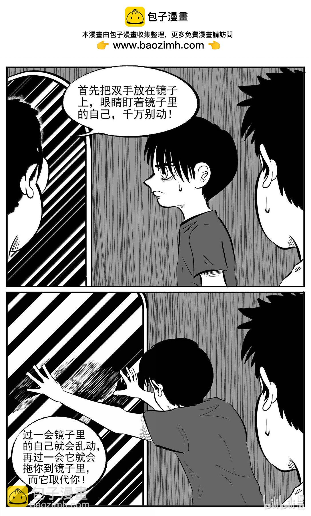 小智怪談 - 1008 一分鐘怪異故事 - 1