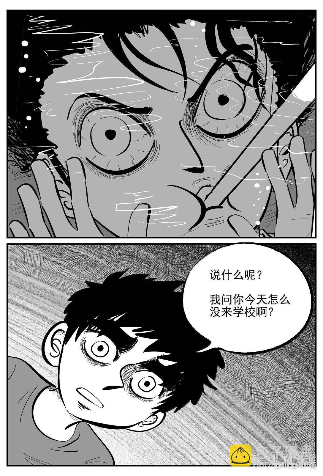 小智怪談 - 1008 一分鐘怪異故事 - 3