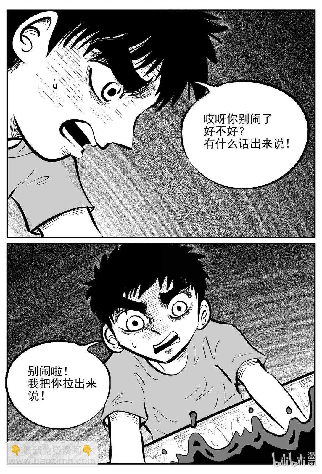 小智怪談 - 1008 一分鐘怪異故事 - 2