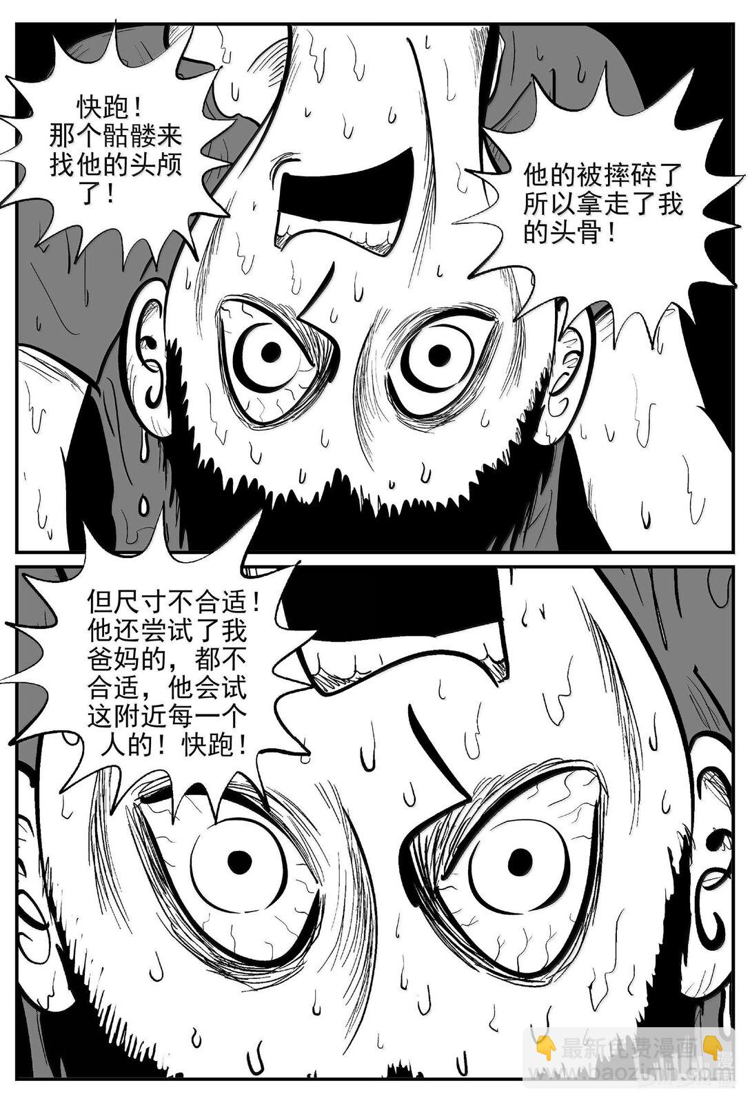 小智怪談 - 1008 一分鐘怪異故事 - 1