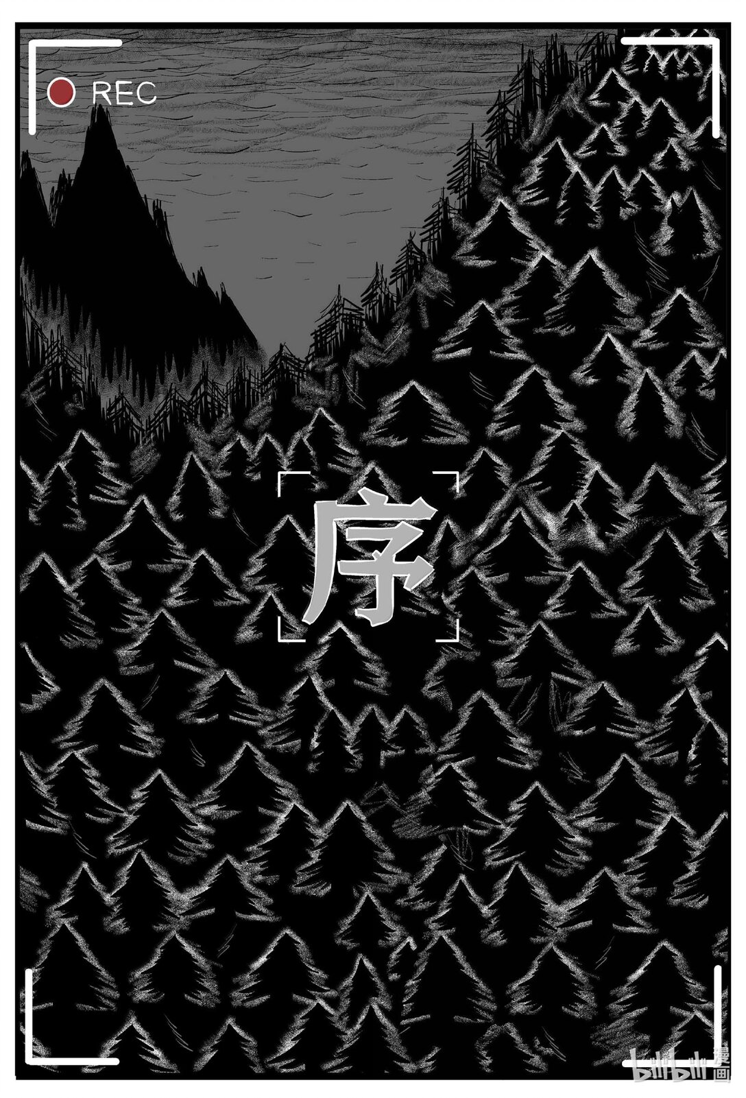 小智怪談 - 1010 惡氣不散 - 1