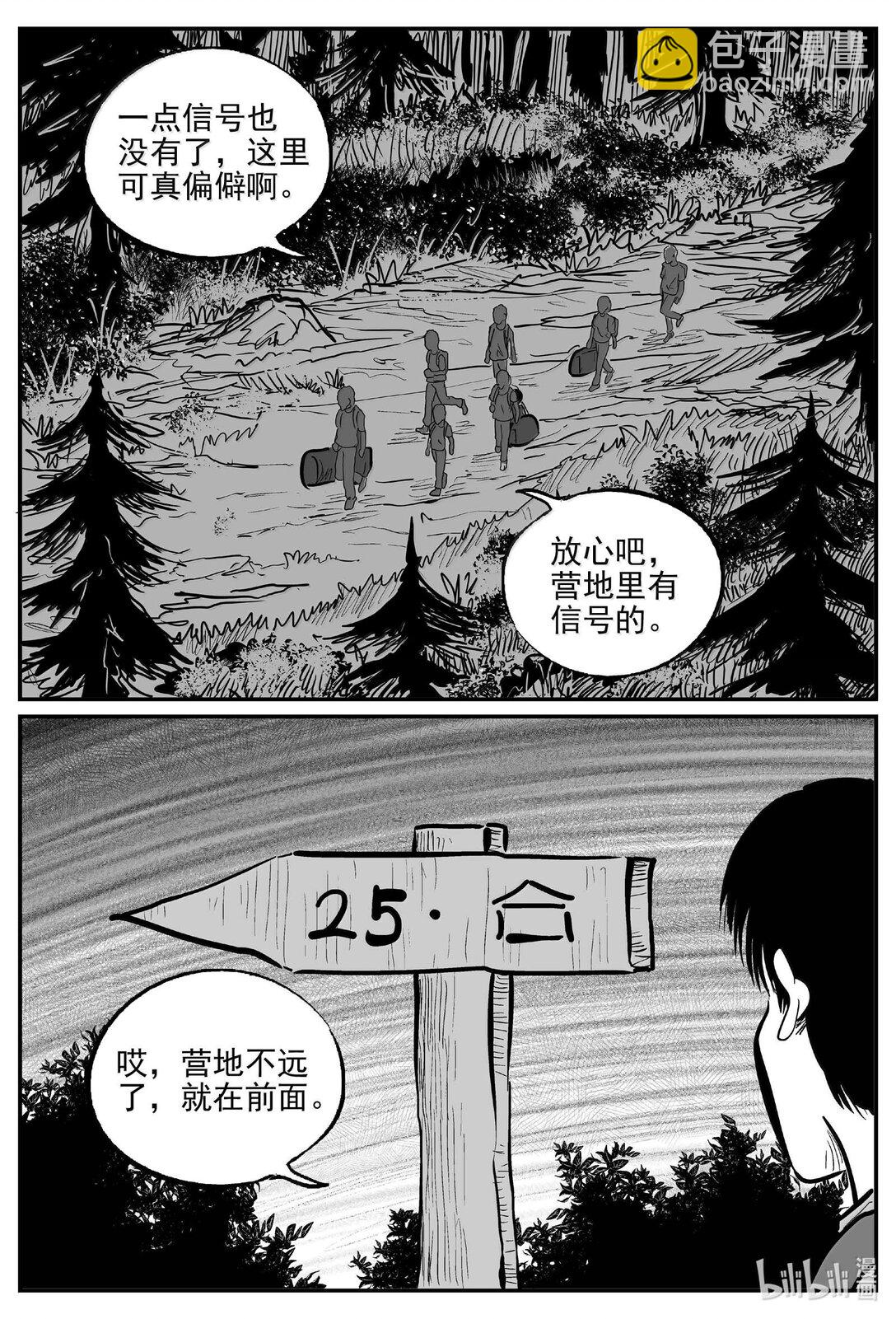 小智怪談 - 1010 惡氣不散 - 2